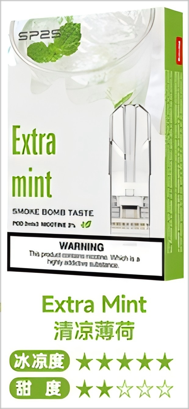 SP2S 一代煙彈清涼薄荷